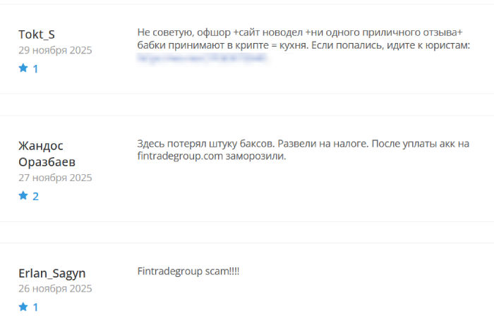 Отзывы о Fintradegroup