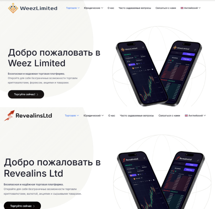 Ограниченное количество экземпляров Weez