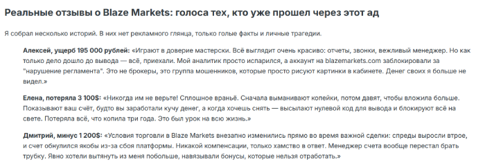 Обзоры рынков Blaze