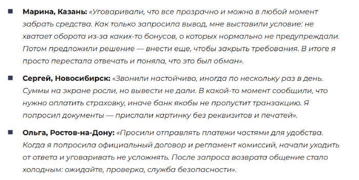 Отзывы о Сатозенде