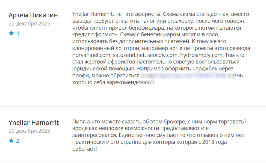 Опанешепчет Отзывы