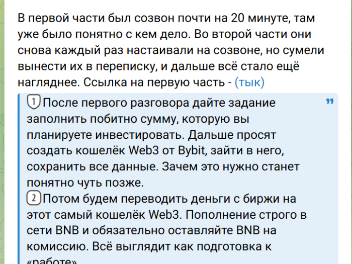 Афера с копитрейдингом на новогоднем канале КриптоРазгон🎅 (t.me/+bGPp0V5yXK03OGMy) и есть суть этой схемы! 5 Новогоднее мошенничество с криптовалютой Crackdown🎅