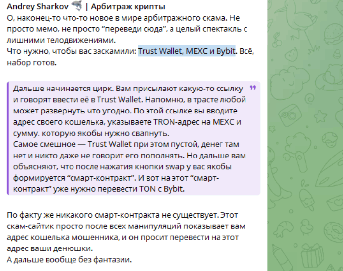 Андрей Шарков 🦈 | Крипто Арбитраж (t.me/+gX0ZZnKkCwBkN2Qy) отзывы