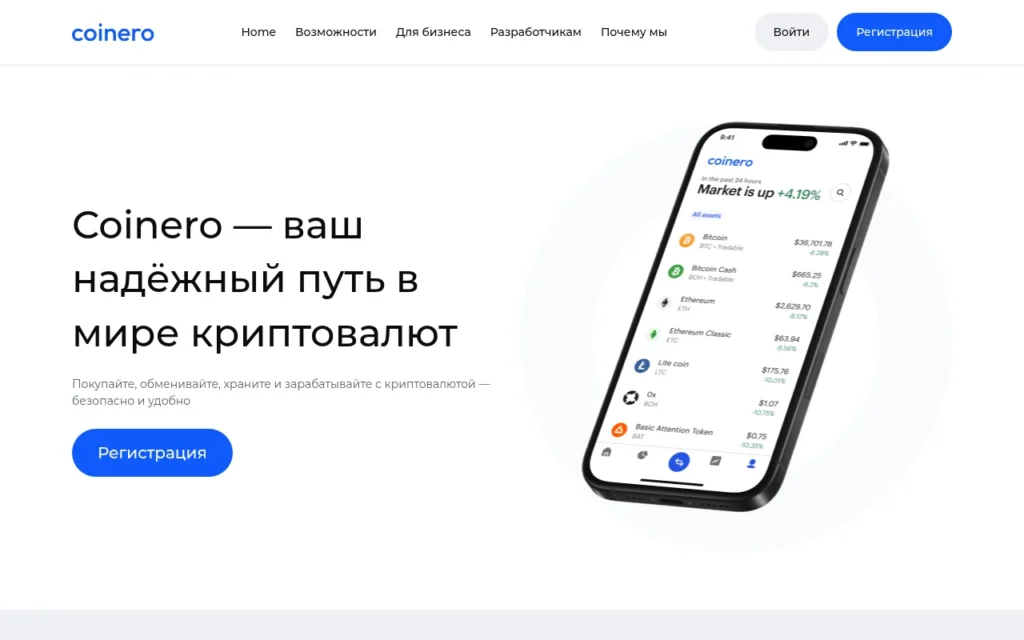 обзор сайта coinero.cc, отзывы пользователей, официальный сайт