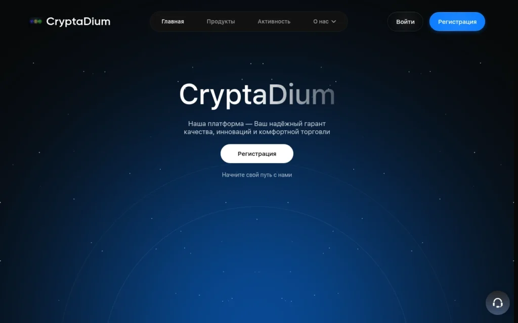 обзор сайта crypta-dium.co, отзывы пользователей, официальный сайт