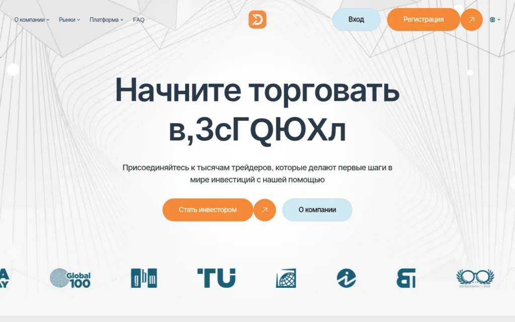 Обзор брокера demisto.xyz: отзывы пользователей и возможные риски при выводе средств