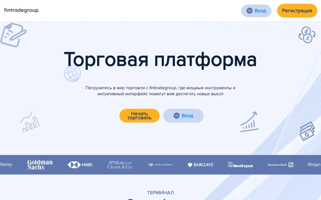 обзор сайта fintradegroup.com, отзывы пользователей, официальный сайт