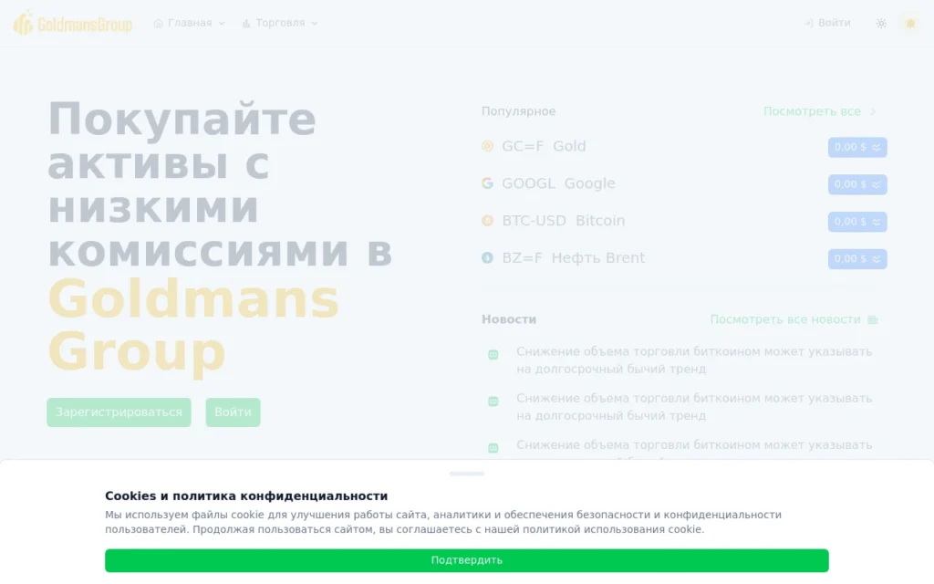 обзор сайта gold-groups.cc, отзывы пользователей, официальный сайт