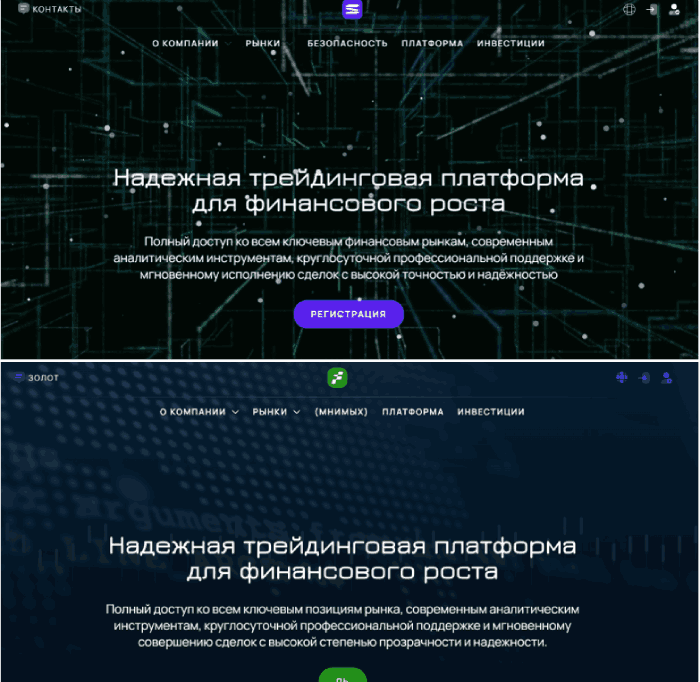 Мошеннический брокер Snowedin (snowedin.xyz) Отзывы и возврат денег! 9 Копии Сноудина