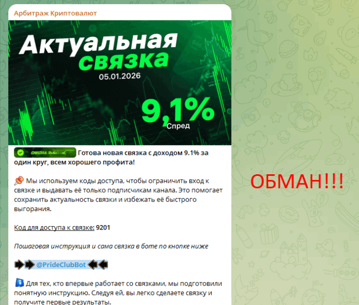 Мошенничество с DevilsBite (devilsbite.com).