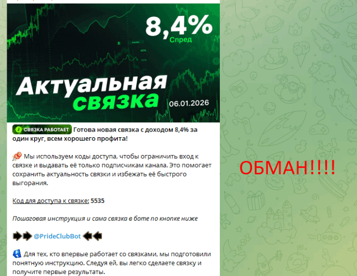 Страоверы мошенники