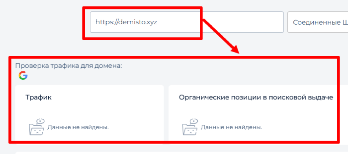 Мошенник-брокер Demisto (demisto.xyz) Отзывы и возврат средств! 8 Статистика Демисто