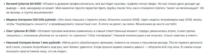 Отзывы о Булкеро