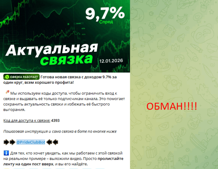 Мошеннический обменник VoxelSwap (voxelswap.com) Отзывы и возврат средств! 5 Мошенничество с VoxelSwap