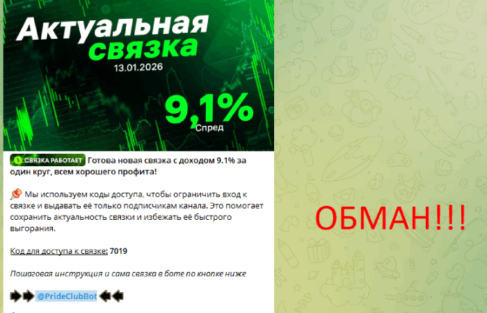 Мошенники MeteorSwap