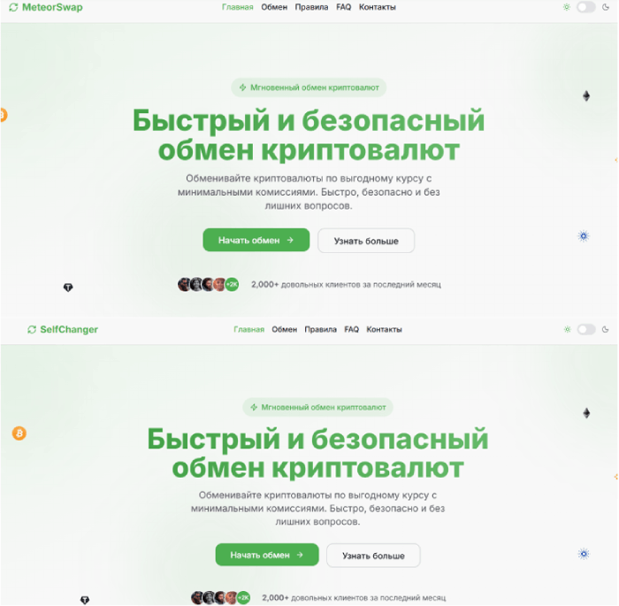 МетеорЗаменить копии