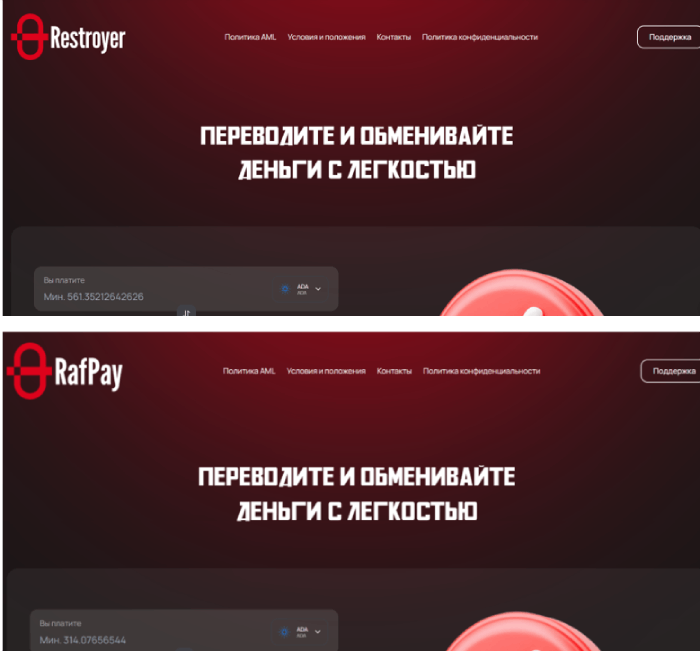 Копии Рестроера