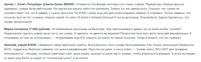 Отзывы о реставраторах