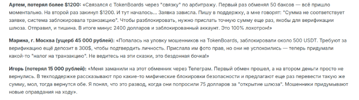 Обзоры TokenBoards