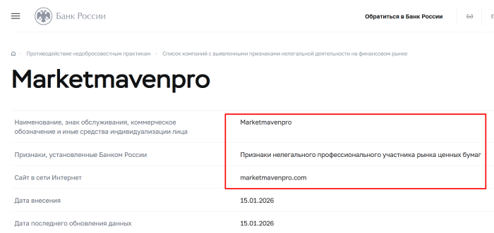 Отзывы о Marketmavenpro