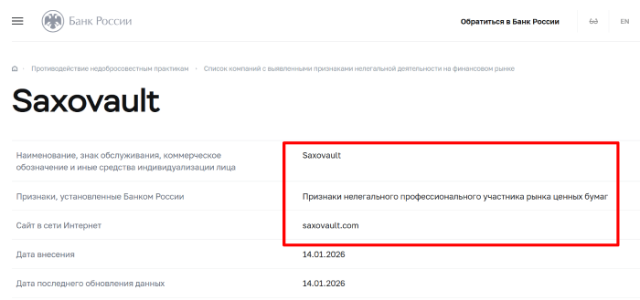 Отзывы о Саксове