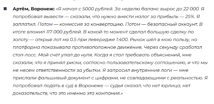 Отзывы о компании Fintradegroup LTD