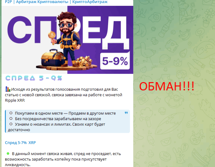 Мошеннический обменник CoExchain.com (coexchain.com) Отзывы и возврат денег! 5 Мошенники на CoExchain.com