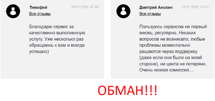 Мошеннический обменник CoExchain.com (coexchain.com) Отзывы и возврат денег! 6 Мошенничество с CoExchain.com