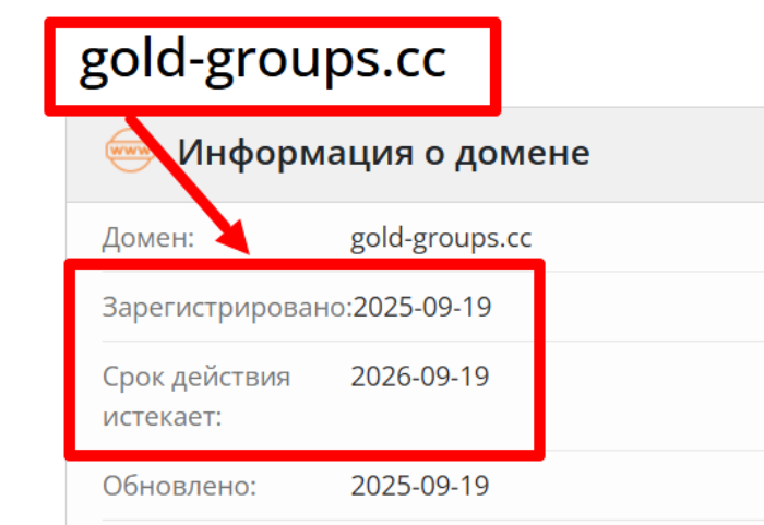 Мошеннический брокер Goldmans Group (gold-groups.cc) Отзывы и возврат денег! 6 Возраст Goldmans Group