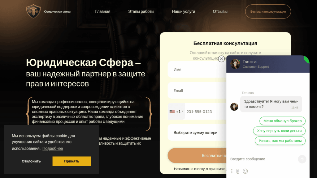 Dukavutle отзывы юристы-мошенники