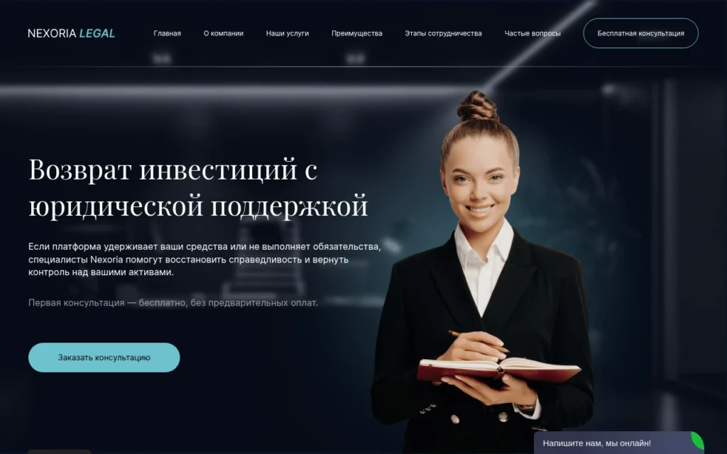 обзор сайта jevaklina.com, юристы мошенники, отзывы пользователей