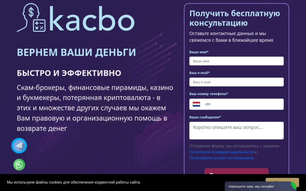 обзор сайта kacbo.com, юристы мошенники, отзывы пользователей