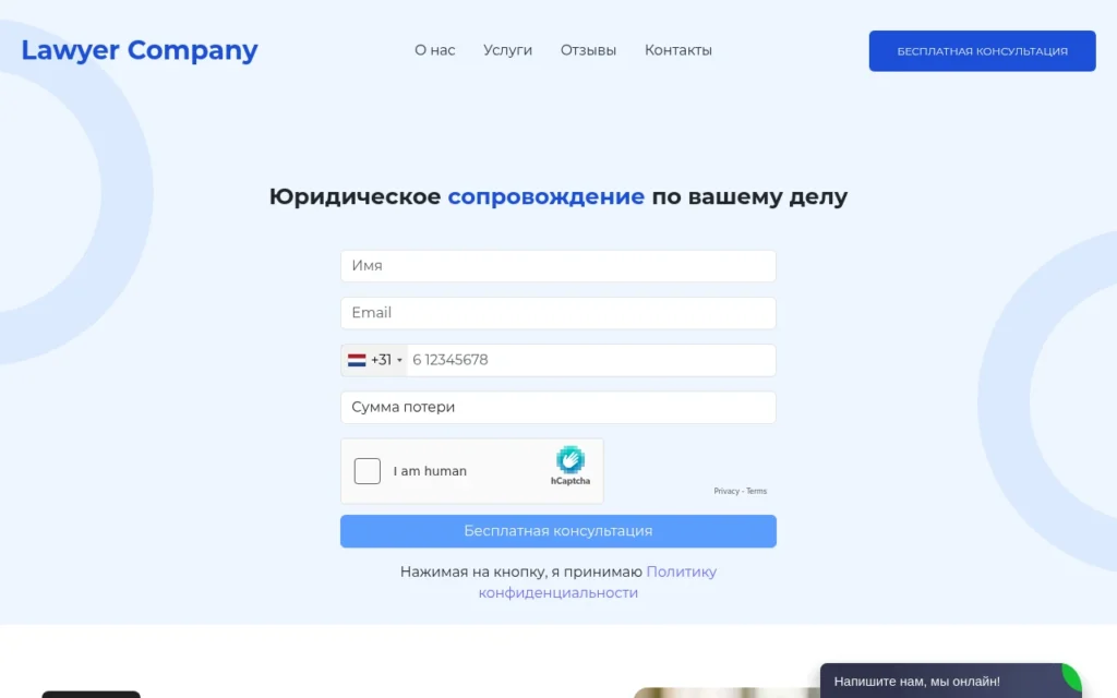 обзор сайта lopineraw.com, юристы мошенники, отзывы пользователей