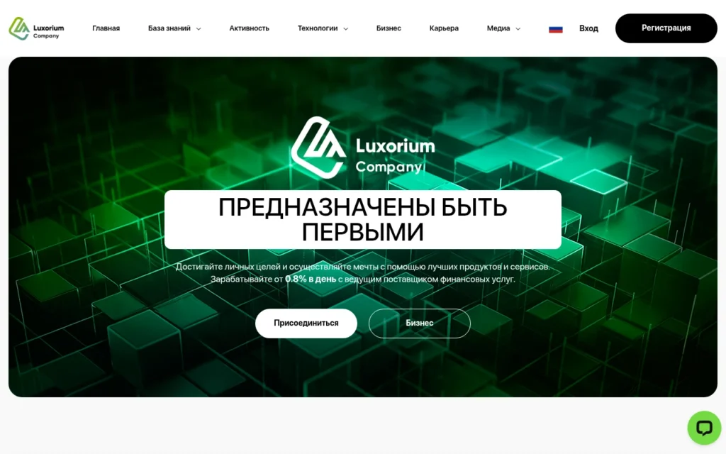 luxorium.group обзор крипто инвестиционной платформы и отзывы пользователей о торговом интерфейсе и выводе средств