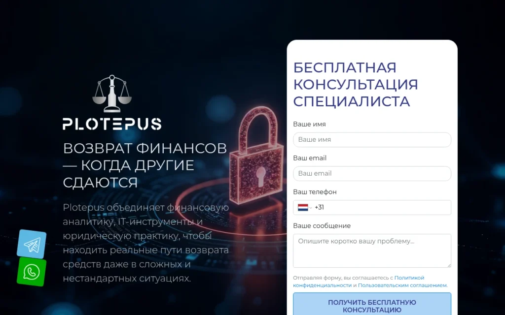 обзор сайта plotepus.com, юристы мошенники, отзывы пользователей