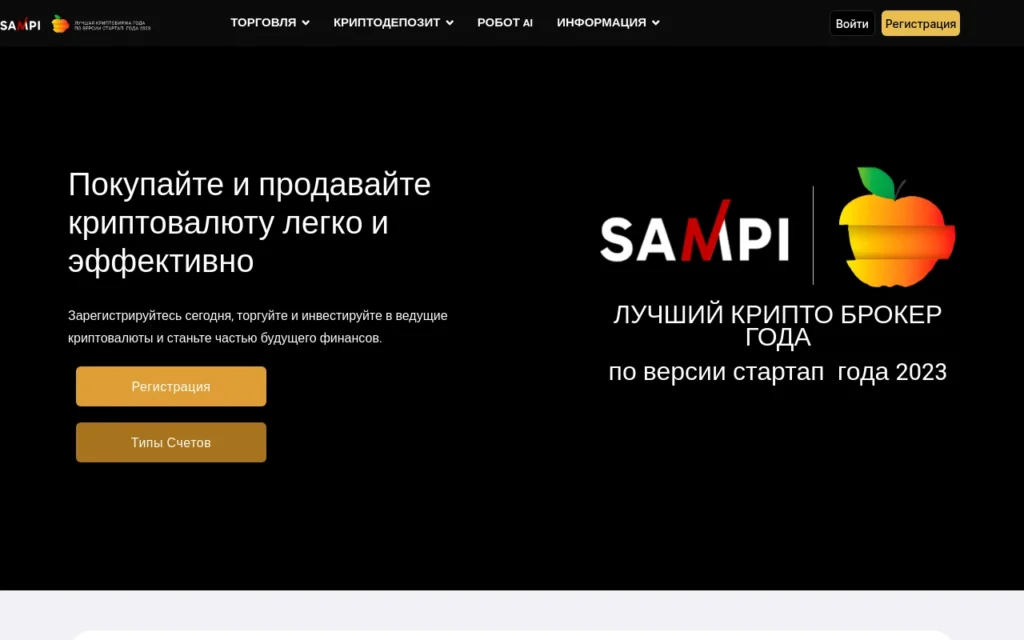 обзор сайта sampi.online, мошенничество, отзывы пользователей
