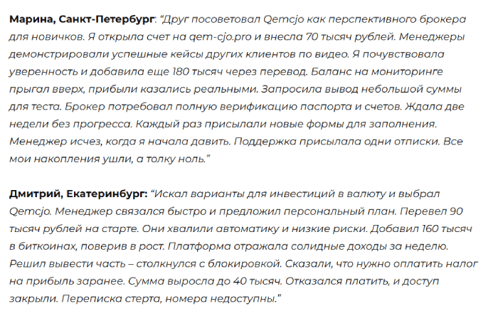 Отзывы о Кемчо