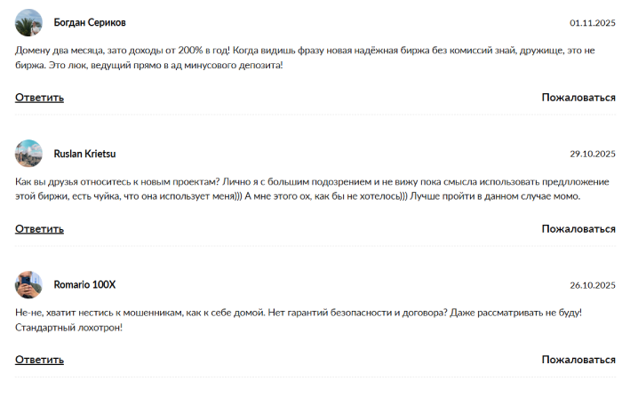 Отзывы о Н-ТРАСТ