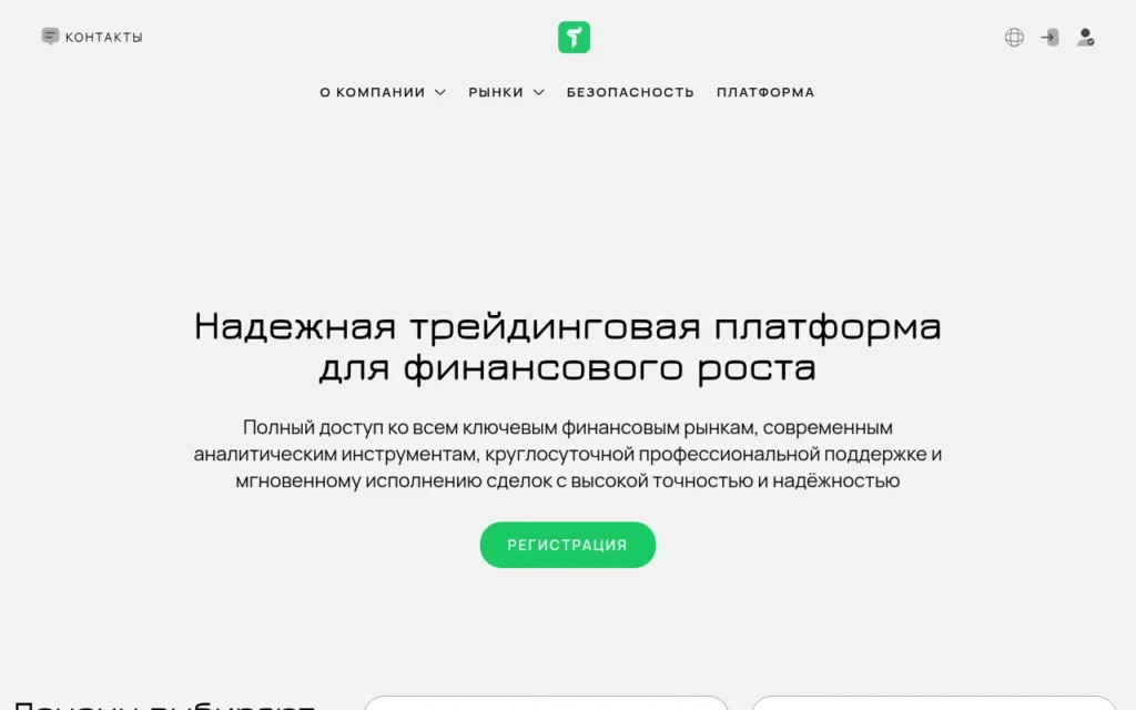 обзор сайта tresava.info, брокер мошенник, отзывы пользователей
