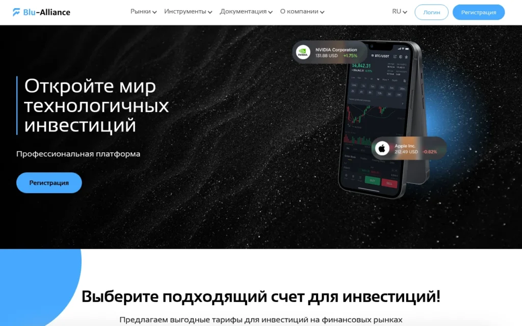 blu-alliance.com — обзор сайта, отзывы пользователей и главная страница