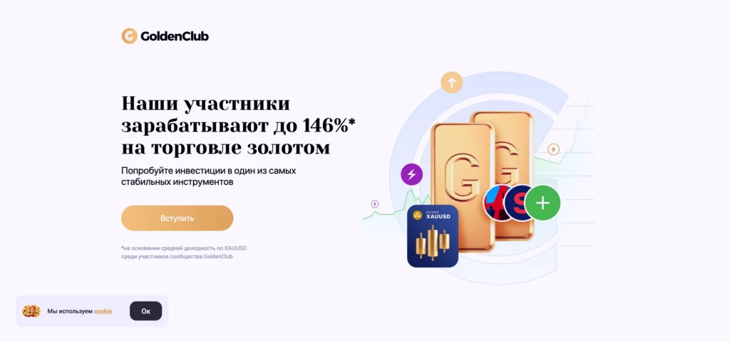 Главная страница Golden-club.online — обзор брокера и признаки мошенничества