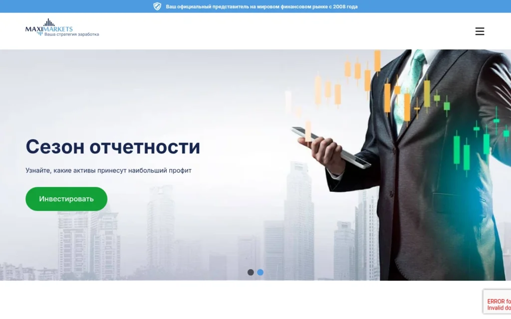 Главная страница Maximarkets.biz — обзор брокера и признаки мошенничества