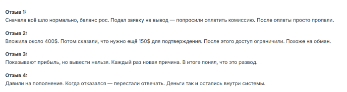 А как насчет отзывов Admitad?
