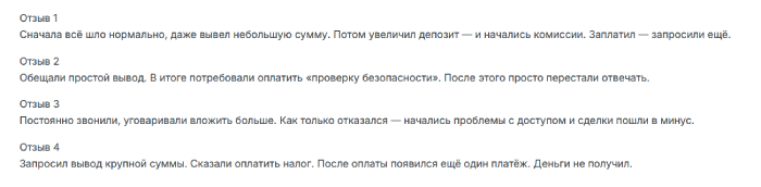 Отзывы о Tradeupscale