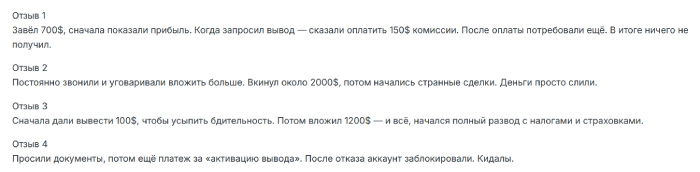 Отзывы о Нью Лайн Капитал