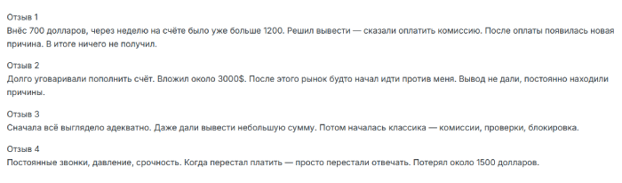 Отзывы о beemarkets.com