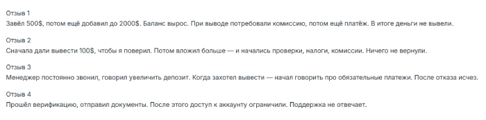 Zetradex Fraud Broker (zetradex.com) Отзывы и возврат денег! 8 Отзывы о zetradex.com