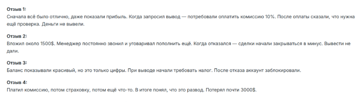 Отзывы о МаксиМаркетс