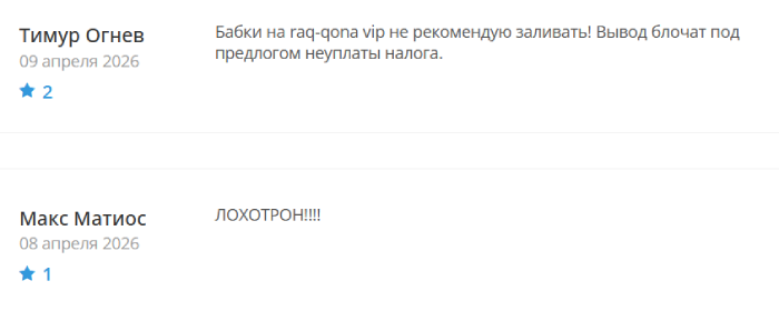 Отзывы о raqqona.net