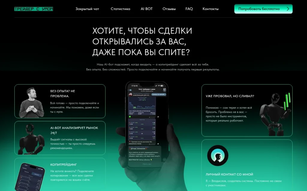 Обзор брокера alphagpt-trade.com: отзывы, проверка и риски